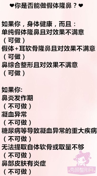 北京米扬丽格巫文云做隆鼻失败修复怎么样？