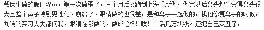 上海九院戴传昌隆鼻怎么样？有失败案例吗？