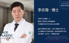 <b>上海华美李志海磨骨怎么样？多少钱？</b>