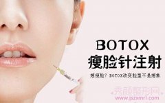<b>注射瘦脸是国产的好还是进口的好？有什么区别？</b>