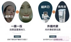 <b>热玛吉VS超声提拉,哪个除皱果好?</b>