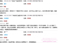 <b>上海九院孙宝珊做自体脂肪填充怎么样,价格呢</b>