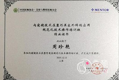 上海百达丽周珍艳隆胸怎么样,贵不贵?