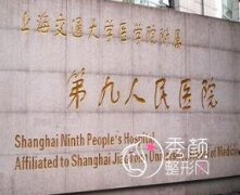全新上海九院隆胸价格一览表|附九院隆胸专家