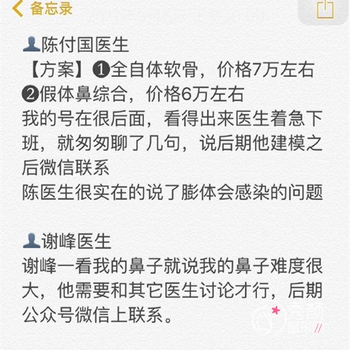 上海九院谁做鼻修复好,袁捷、戴传昌、陈付国、王琛、李青峰真实面诊反馈