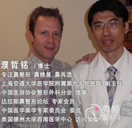 <b>上海九院濮哲铭做鼻子怎么样,靠谱吗?</b>