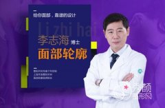 <b>上海华美磨骨李志海怎么样,磨骨价格表。</b>