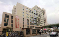 上海九院价格表——上海第九人民医院整形美容价格一览表