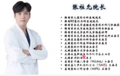 <b>张柱允磨骨技术怎么样,有失败案例吗?</b>