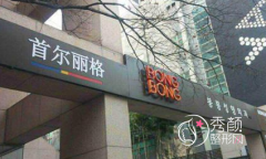 首尔丽格和美联臣哪个磨骨好