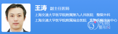 上海九院隆胸谁做的好，王涛还是徐华?
