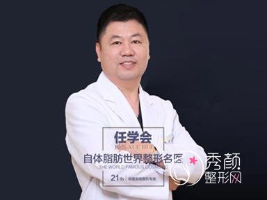 北京禾美嘉任学会自体脂肪填充怎么样,多少钱?