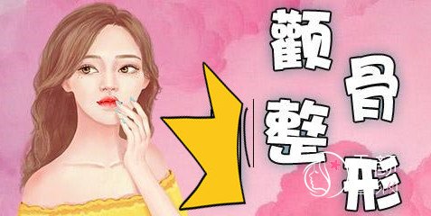 国内颧骨内推较好的医生,李志海\何照华\何晋龙等哪个好