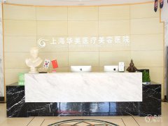 上海隆胸哪个医院好，上海华美和上海时光对比