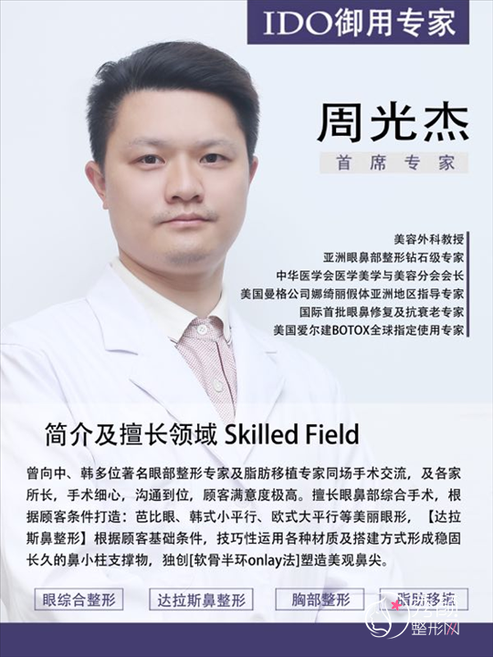 上海周光杰肋骨鼻部手术怎么样|隆鼻术前术后对比