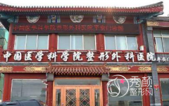 北京八大处2022隆胸价格一览表