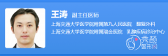 <b>上海九院王涛隆胸怎么样|案例果图一览</b>