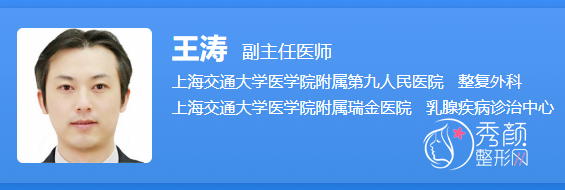 上海九院王涛隆胸怎么样|案例果图一览