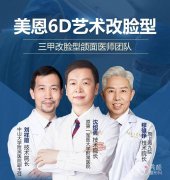 广州美恩做下颌角怎么样| 磨骨术前术后案例一览