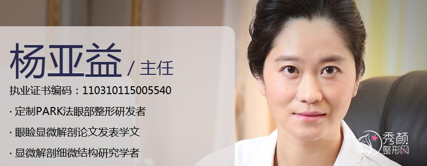 上海华美杨亚益做双眼皮修复怎么样|案例曝光