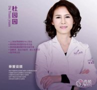 <b>杜园园双眼皮修复怎么样|案例图对比</b>