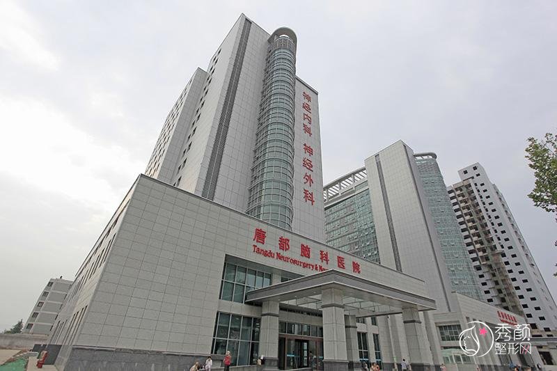 西京医院和唐都医院整形哪个好|医院口碑实力对比
