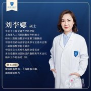 <b>上海伯思立刘李娜全脸脂肪填充好吗|附全脸脂肪填充案例</b>