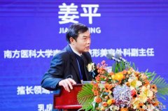 <b>南方医科大学南方医院姜平隆胸怎么样|附隆胸案例</b>