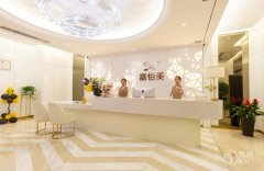 <b>南京嘉怡美吸脂怎么样,贵不贵?</b>