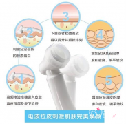 <b>北京电波拉皮多少钱一次?</b>