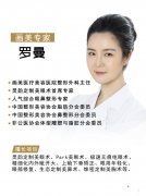 <b>西安画美罗曼割双眼皮怎么样,有没有失败案例?</b>