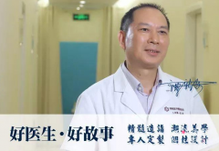 <b>谭新东隆胸怎么样|技术、优势以及案例果</b>