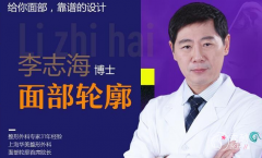 <b>上海华美李志海磨骨技术怎么样,磨骨案例对比。</b>