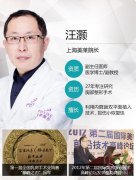 <b>汪灏隆胸怎么样,有没有失败案例?</b>