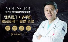 <b>北京杨大平和李晓东谁的面部提升年轻化技术更好?</b>