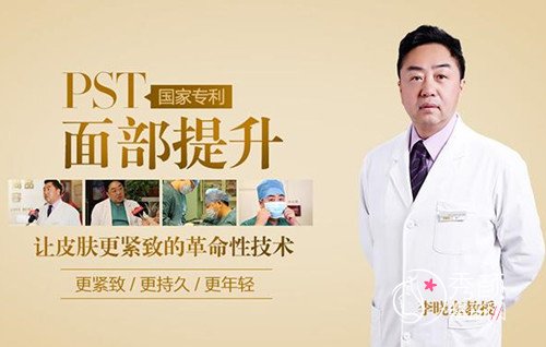 北京杨大平和李晓东谁的面部提升年轻化技术更好?