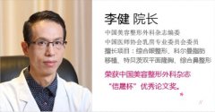 <b>上海华美假体隆胸李健怎么样,有没有失败案例?</b>