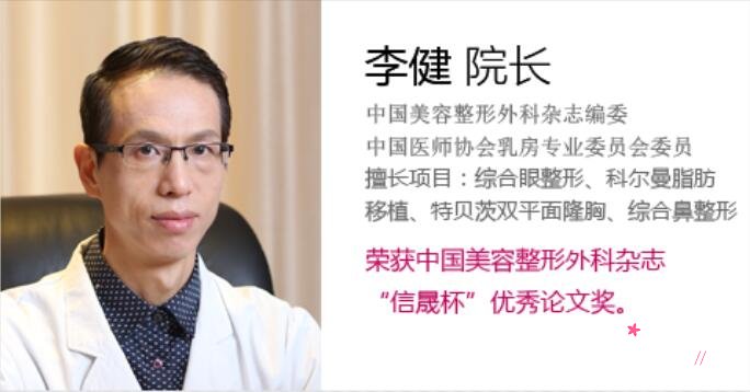 上海华美假体隆胸李健怎么样,有没有失败案例?