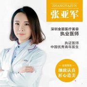 深圳金丽张亚军割双眼皮怎么样,有没有失败案例?