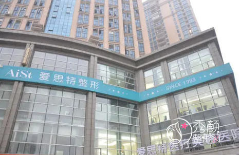 2021长沙爱思特整形价格表一览