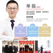 重庆美莱单磊院长隆鼻怎么样,有没有失败案例