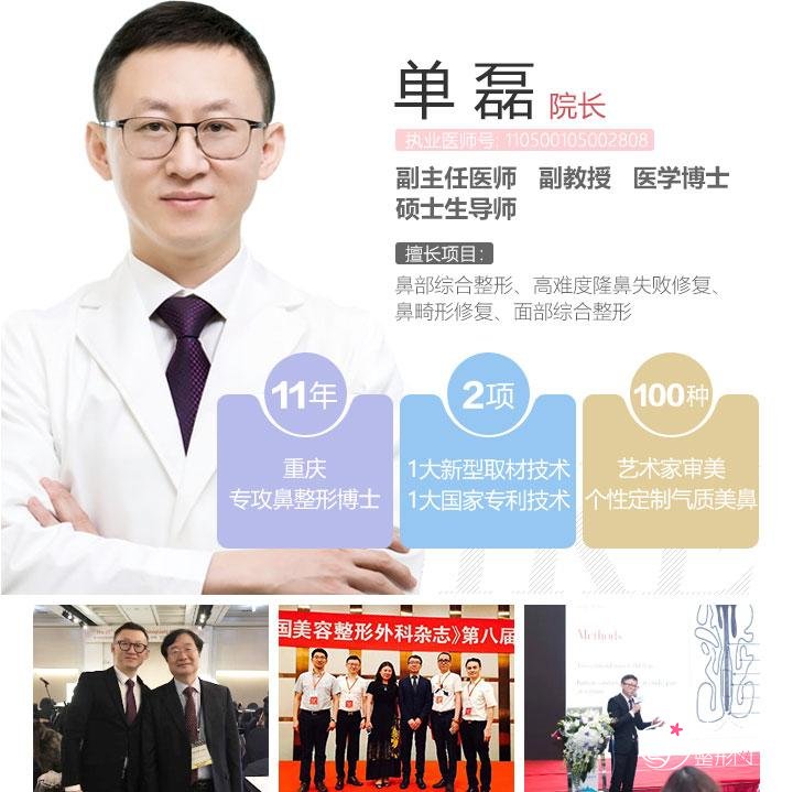 重庆美莱单磊院长隆鼻怎么样,有没有失败案例