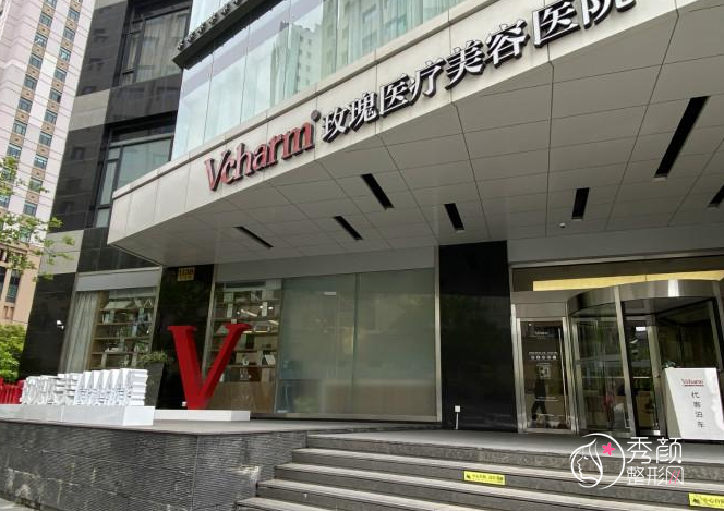 上海玫瑰整形医院2021整形价格表一览