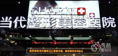 重庆当代整形美容医院2021整形价格表一览