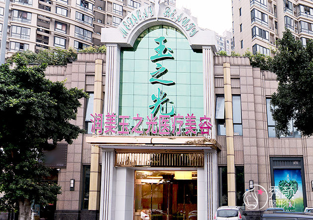 成都玉之光2021整形价格表一览