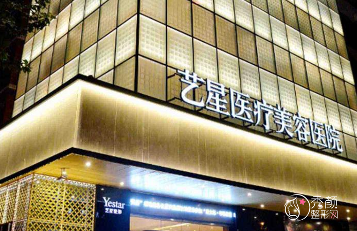 成都艺星医疗美容医院2021整形价格表一览
