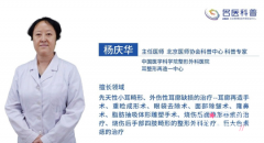 北京八大处医院杨庆华招风耳矫正怎么样?