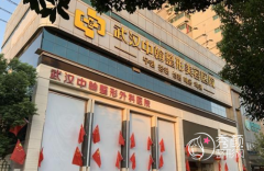 武汉中翰整形外科医院2022整形价格表一览