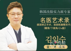 <b>上海磨骨金一秀磨骨怎么样,金一秀磨骨多少钱</b>