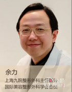 <b>上海九院余力隆胸技术怎么样,大概需要多少钱?</b>